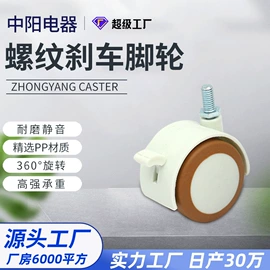 脚轮;生活电器配件;清洗设备配件