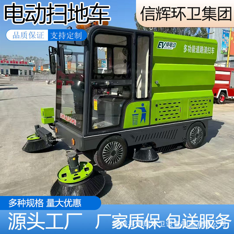 电动扫地车清扫车小区物业工厂学校驾驶式扫地车多功能电动扫地车