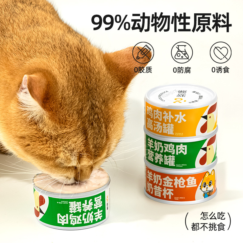 Pet snack dog 85g mousse pot cat wet food thick soup supplementation…