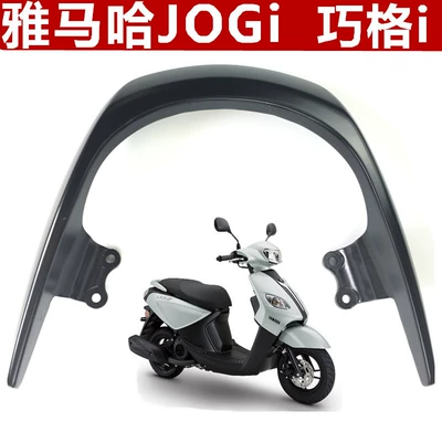 Suitable for Yamaha Qiaoge I125 Tail Box Rack Zy125-13/15Jogi Tail Wing Rear Shelf Rear Tail Rack