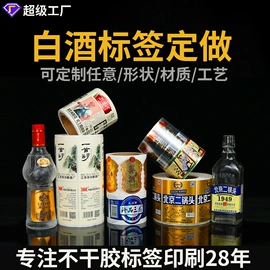 不干胶标签;其他食品包装;其他礼品包装