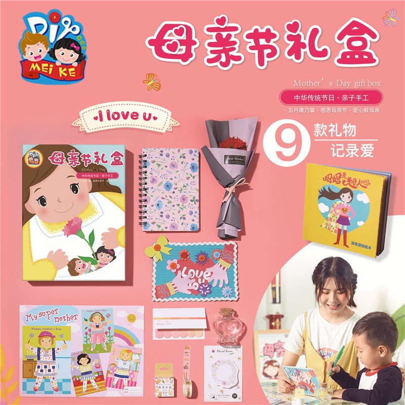 Factory Direct Mother's Day handmade gift box suit diy kindergarten children's handmade homemade gift