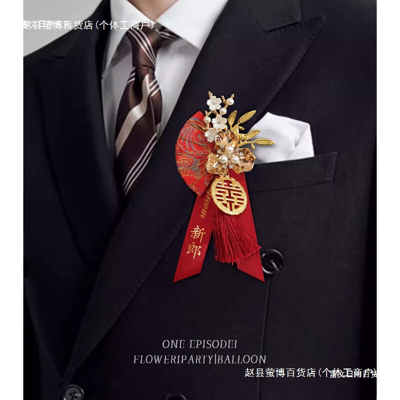 Trendy Chinese-Style Groom and Bride Wedding Boutonnieres Full Set Family Parent Brooches Brooches Xiuhe Dragon and Phoenix Gown Style