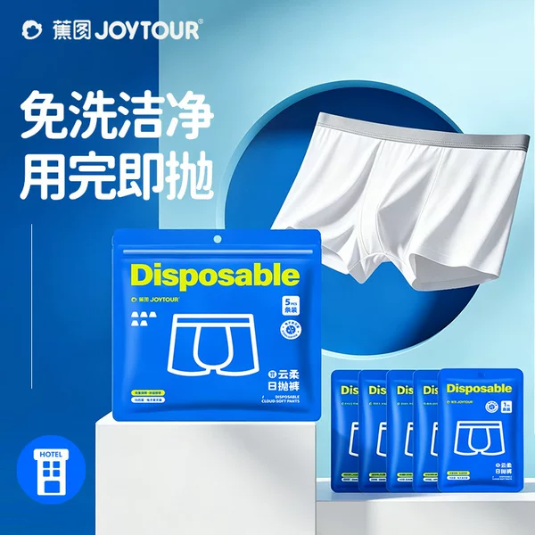 Jiaotu Disposable Underwear for Men, Boxer Style, Cloud-Soft Milk Silk, No-Wash, Portable, Daily Use, Travel, Individually Packaged