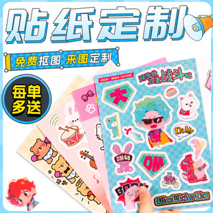 Cartoon Stickers Customized Self-Adhesive Labels Waterproof DIY Handbook Stickers Ins Stickers Customized Special-Shaped Logo Sealing Stickers