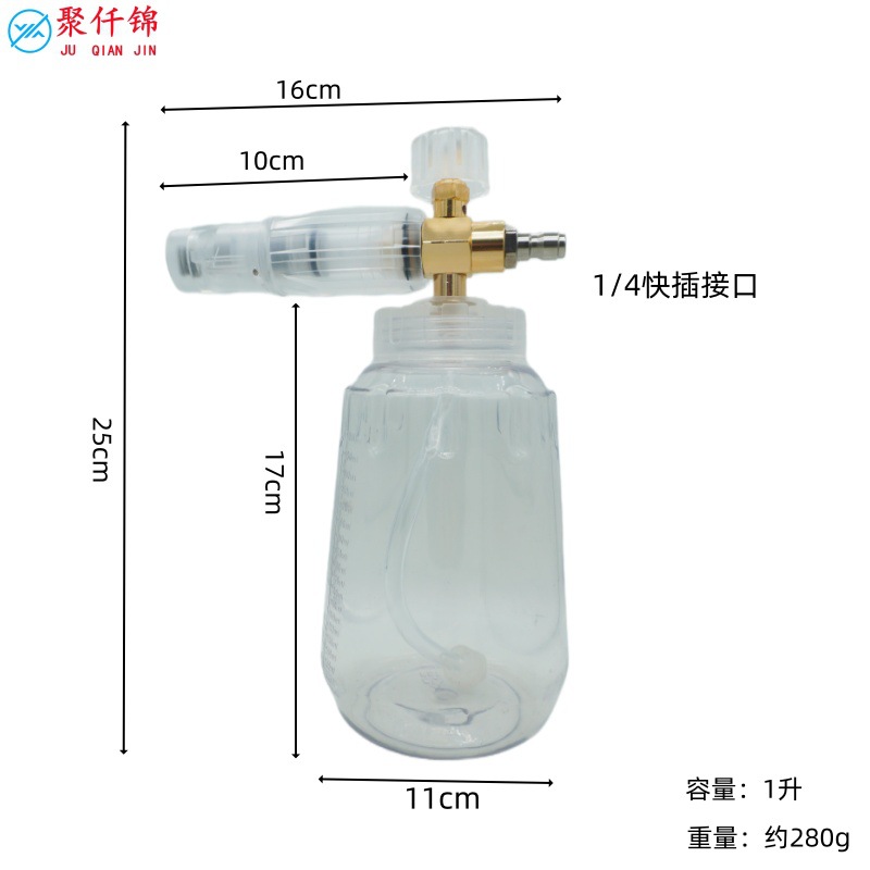 Cross-Border High-Pressure Pa Transparent Foam Spray Bottle Fan-Shaped Quick-Connect Car Wash Machine Cleaning Machine Water Gun Pa Bottle Set