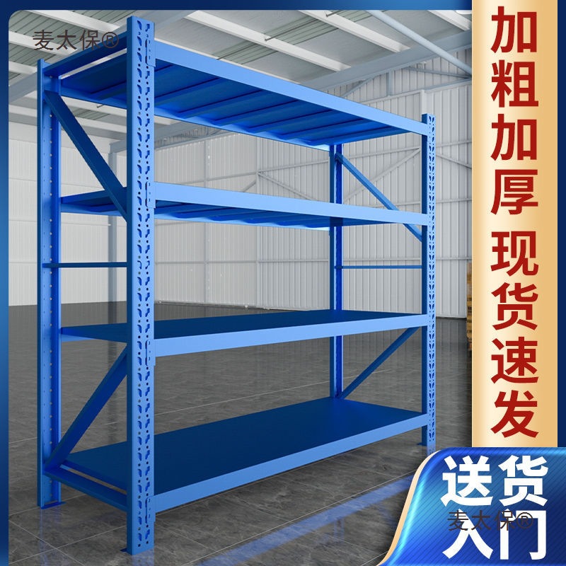 仓储置物架仓库轻中型架子家用阳台收纳架快递储藏室货架卡麦太保