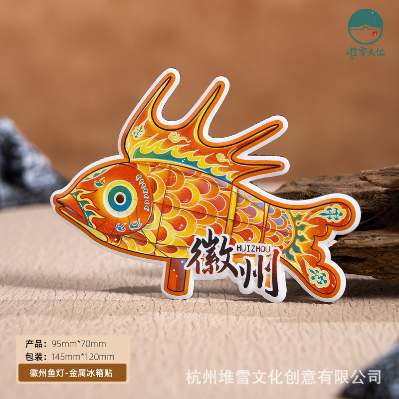 请葫到家冰箱贴葫芦文创金属磁贴招财纳福特色美好寓意旅游伴手礼|undefined