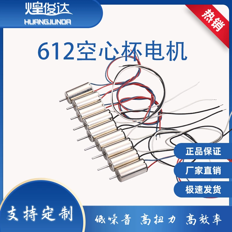 612 миниатюрный полый мотор чашки мытья лица инструмент глюкометр медицинское оборудование детская зубная щетка игрушка насекомое маленький мотор