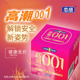 001超薄玻尿酸避孕套持久安全套女用保险套成人情趣用品厂家乳胶