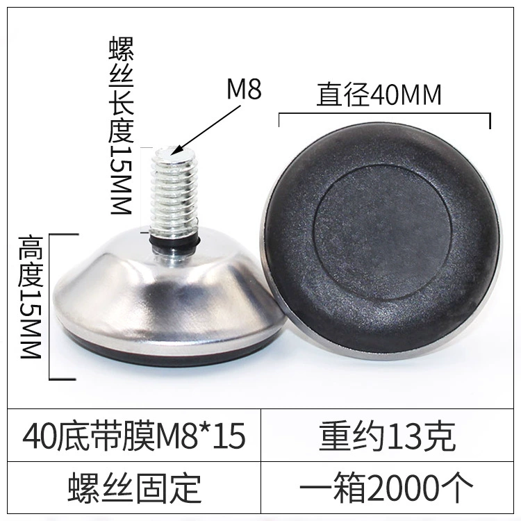 品优 Iron -skinned black sole, steady -smooth non -slip furniture adjustment foot cup plastic foot pad cup display rack adjustment feet