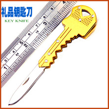 迷你钥匙刀 户外随身折叠刀 袖珍不锈钢水果刀 挂件小刀 钥匙配饰