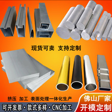 6063铝管空心管伸缩铝圆管铝方管吊顶幕墙隔断矩形管铝材加工定制