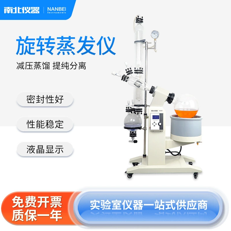 Север-Юг Инструменты Роторный Испаритель Лаборатория Дистилляции Очистка Кристаллизации Большой Емкости Роторный Испаритель