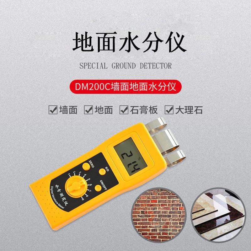墙体墙面混凝土地面水分测定仪测试仪湿度含水率水分检测仪测试仪