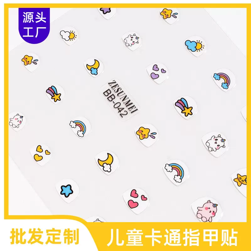工厂批发新款儿童美甲贴可爱3D指甲贴装饰品防水女孩饰品美甲贴纸