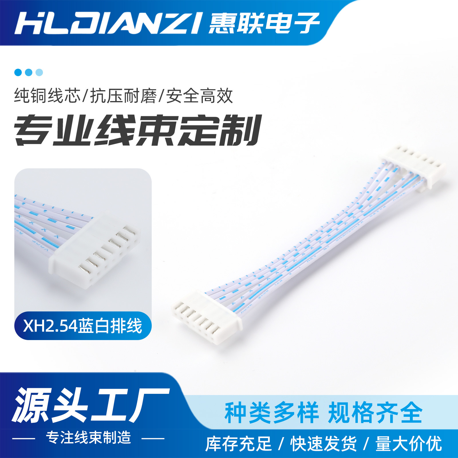 XH2.54蓝白排线端子线单头双头插头线蓝白排线13P14P15P16P20P