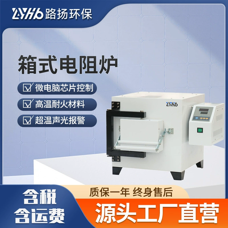 Резистивная печь коробчатого типа