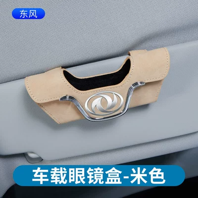 Car Glasses Clip/Bill Clip – storage glasses clip scratch-resistant - suede-glasses-box-dongfeng-rice-white