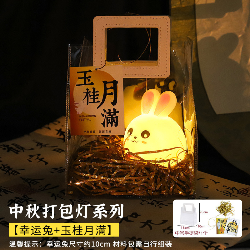 中秋国庆节灯笼打包月亮儿童手提花灯手工diy材料包月球灯伴手礼|undefined