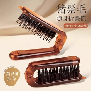 Amber Foldableing Comb Imitation Boar Bristle Anti-Static Small Comb That Does Not Hurt the Scalp Portable Travel Foldableing Comb