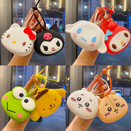 卡通三丽鸥零钱包钥匙扣可爱库洛米钱包挂饰包包挂件娃娃机小礼品