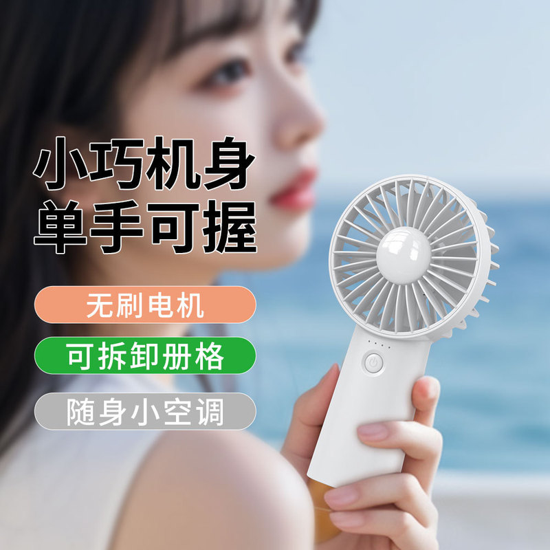 新款usb手持风扇迷你便携式桌面手拿充电小风扇静音礼品批发学生|undefined