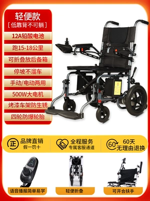 Chenyue Electric Wheelchair Intelligent Fully Automatic Elderly Special Folding Lightweight Four-Wheel Scooter for the Elderly and Disabled (Qatlanan elektrik velosipedlər) - 1-low-reliance-portable-model-12ah-lead-acid-running-18-kilometers-double-brakes