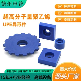 UPE塑料异型;UHMWPE板;其他塑料异型
