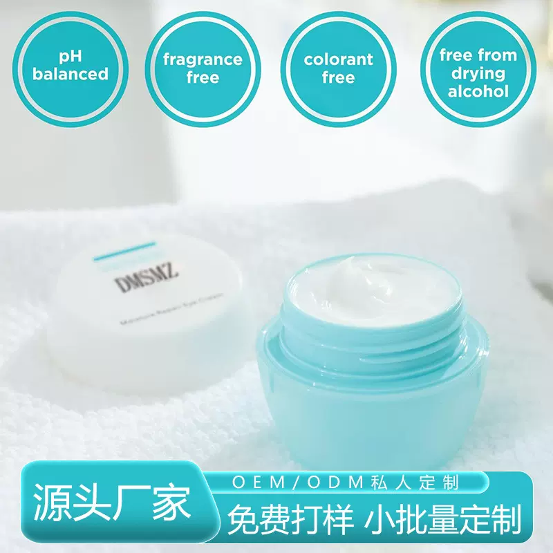 跨境保湿修护眼膜OEM补水保湿修提亮肤色护肌肤抗皱眼霜代加工