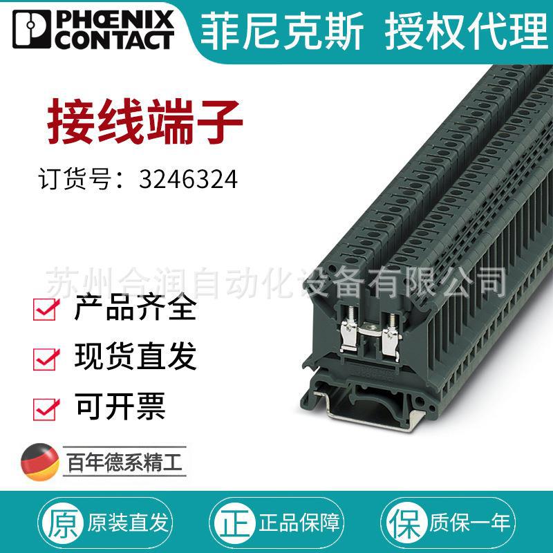 大量库存直通式接线端子 - TB 4 I - 3246324接线端子菲尼克斯TB