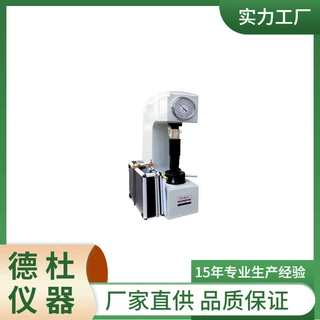 手动洛氏硬度计表盘式硬度仪硬度机 HR-150A热处理硬度测试仪