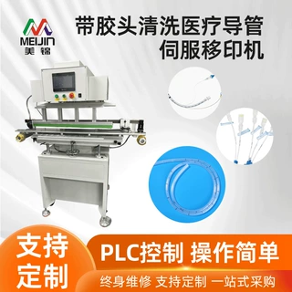 带胶头清洗医疗导管移印机双色硅胶医用高精度设备厂家印刷机
