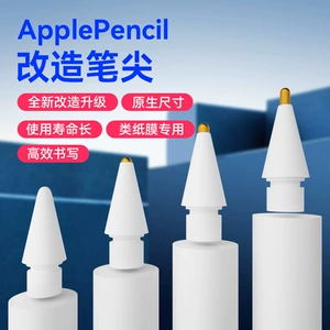 Наконечник Apple Pen подходит для емкостных ручек Apple Pencil первого и второго поколения, серебряной иглы и наконечника с золотой иглой, специально для бумажной пленки