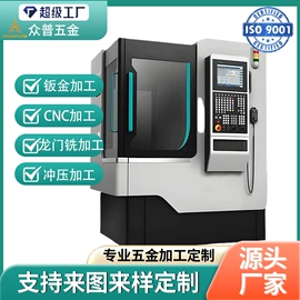 钣金加工;冲压加工;CNC加工