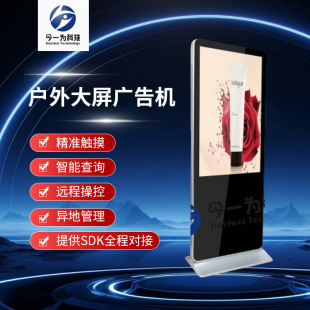 19/ 21.5inch Promotional Advertising Machine Sign-In Report Report Printer Registration Payment Touch All-In-One Machine