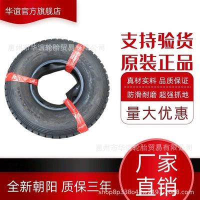 Chaoyang Tire Zhongce Rubber Vehicle tire