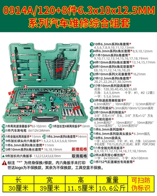 Tool Set 128-Piece Auto Repair Tool Box 09014g Socket Wrench Car Repair 150-Piece Wholesale (Sheet Metal Spray Repair) - 09014a128-pieces-large-medium-and-small-flying-comprehensive-maintenance-set-best-seller