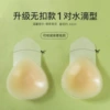 Skin color water drop type [no deduction]