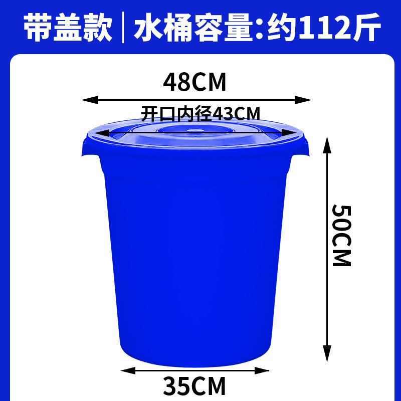 带盖水桶塑料桶加厚耐用大家用储水盖大号特大容量经济型圆形大桶|undefined