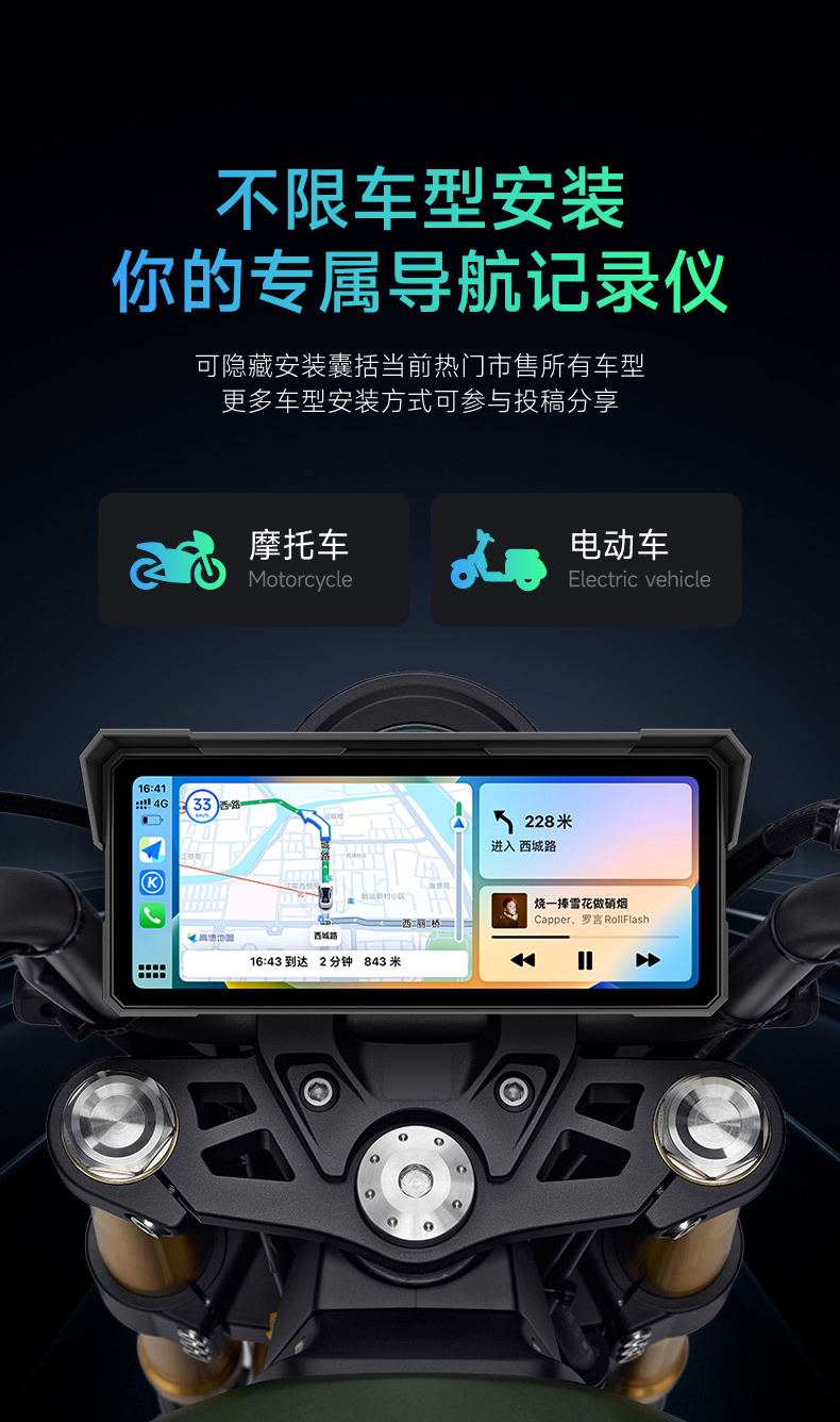 Jiuyin Motorcycle Smart Car Navigation Device Motorcycle Driving Recorder All-In-One Machine