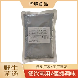 火锅调味料;调味酱;复合调味料