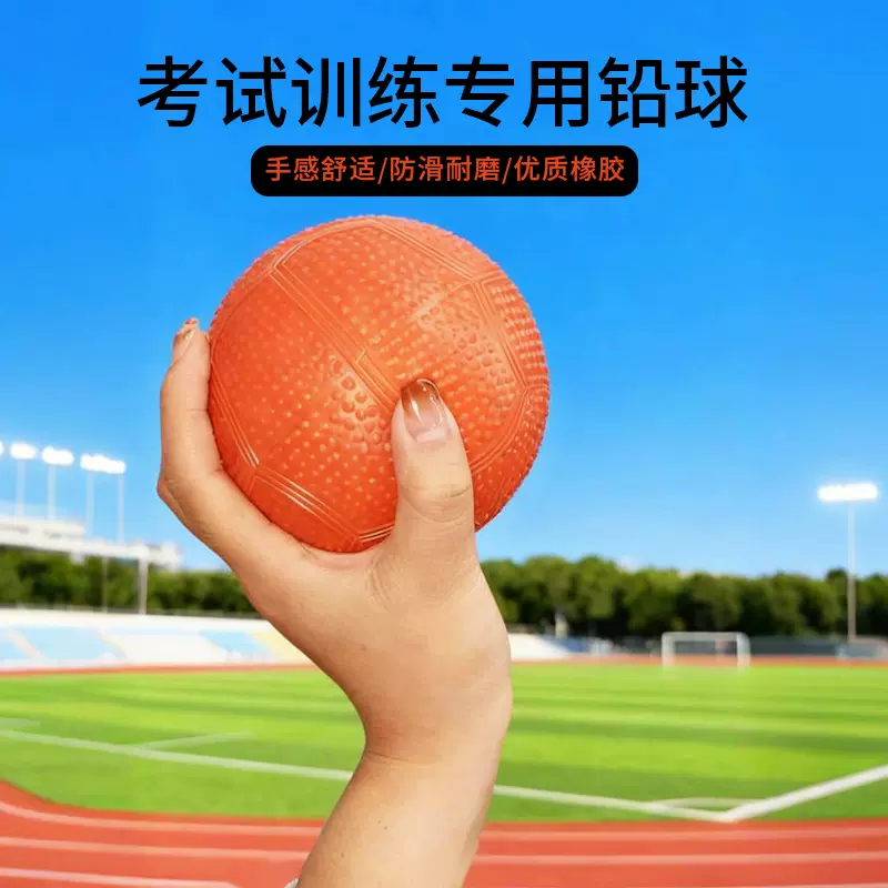 批发学校田径体育充气实心球比赛训练达标学生体育用品充气实心球