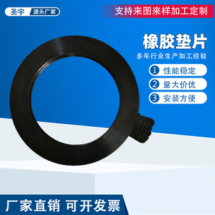Processing Flange Gasket Rubber Gasket Valve Pipe with Hole Rubber Gasket Black Gasket Epdm Rubber Gasket