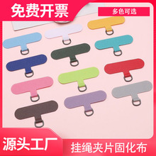 手机挂绳夹片固化布TPU手机壳夹片 通用不变形手机挂绳垫片现货