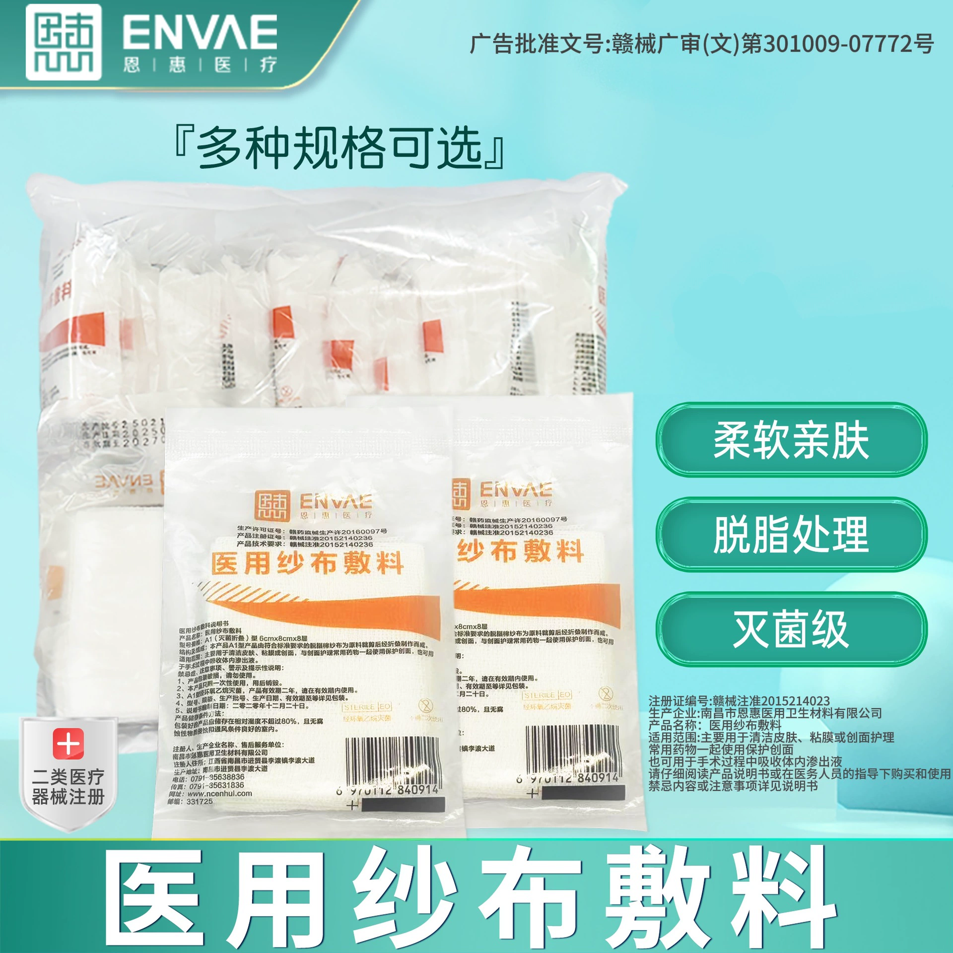 Благодать медицинские медицинские марлевые блоки одноразового ухода