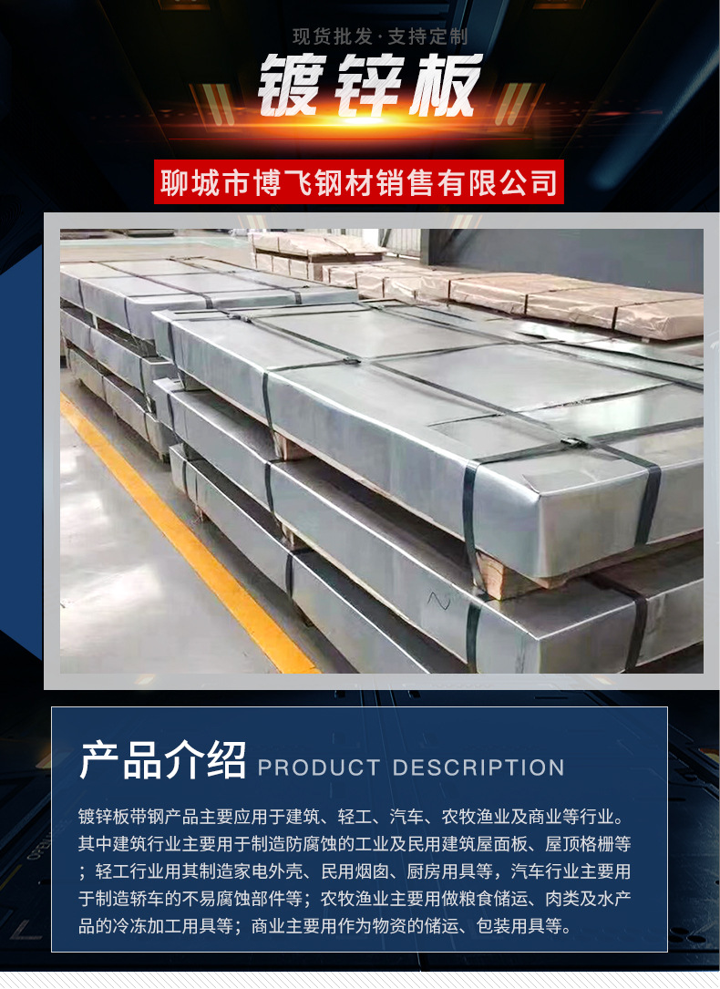 镀锌板_01.jpg