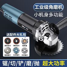 家用角磨机多功能打磨机电动手磨磨光切割机电磨机小型手持抛光机
