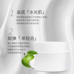 蘋果細胞霜抗皺霜保濕淡化細紋去皺去凹陷豐臉豐太陽穴緊緻面霜