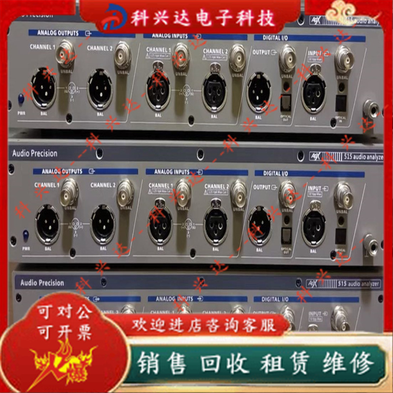 AudioPrecision APX-515 APX525 APX526 APX555 APX585音频分析仪